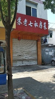 Su Laoqi Private Kitchen (Jiaxing Garden Branch)