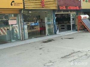 Fuxing Restaurant