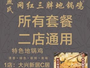 Wu Shi Wanbei Wengong San Pang Di Guo Ji (Da Xing Xin Ju Dian)