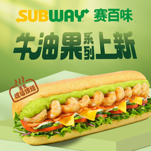 SUBWAY Sandwiches (Wuyue Plaza Branch)