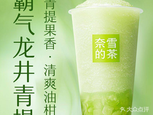 Nayuki Tea (Hefei Bashang Wuyue Plaza Branch)