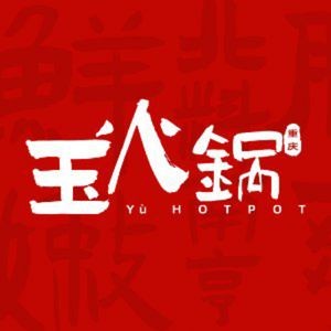 Yu Hot Pot · Authentic Chongqing Old Hot Pot (Mingguang Road Store)