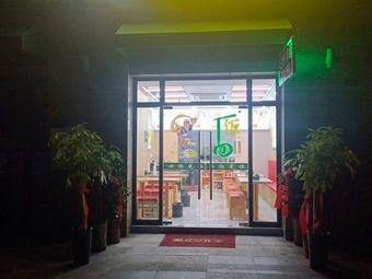 Jin Yide Lanzhou Beef Noodles (Dayi Time Light Store)