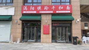 Guyang Xialing Dry Noodles (Dazhong Shiguang Branch)