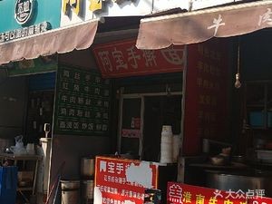Abao Noodle House (Congyang Road Branch)