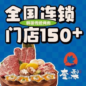 奎梨(合肥坝上吾悦广场店)
