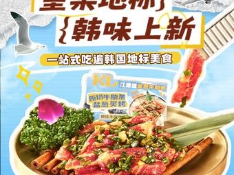 Kui Li (Hefei Ba Shang Wuyue Plaza Store)