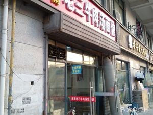 Huainan Lao San Beef Soup Noodles (Laiyinhe Pan Garden Store)