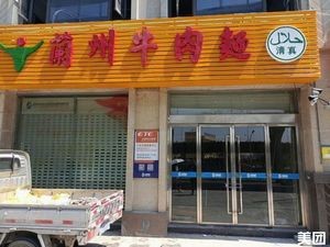 Lanzhou Beef Noodles (Yuan Shang Yuan Branch)