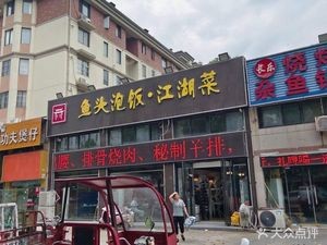 Xiangwan Gongfu Stewpot (Wanhuan Plaza Branch)