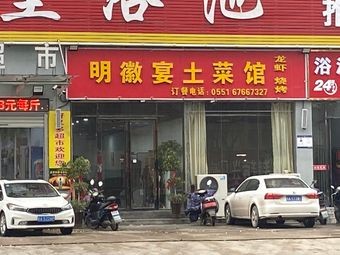Minghui Yan Home-style Restaurant · Lobster · Barbecue · Stir-fry