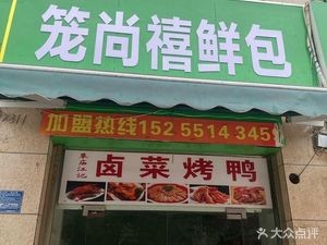 Long Shang Xi Fresh Dumplings (Lishui Tianjin Garden Branch)