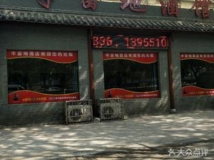 Half Mu Di Pub