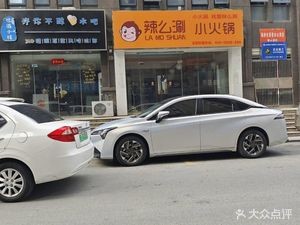 Lamo Shuan Small Hotpot (Wenyi Yunhe Bay Branch)