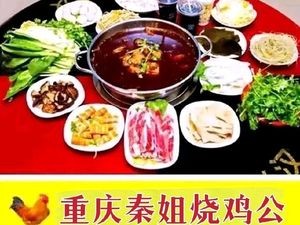 Chongqing Qin Jie Roast Chicken (Guangde Road Store)