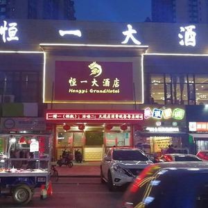 Hengyi Grand Hotel