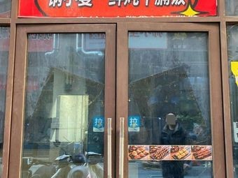 Guoxiaoman Freshly Steamed Beef Brisket Rice (Yaohai Store)