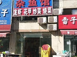 Changle BBQ (Haizhou Jingxiu Community Phase 1 Store)