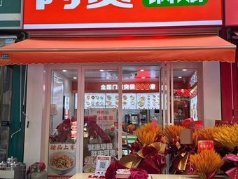 A Gui Dumpling (Yongjun Road Store)