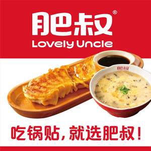 Fei Shu Dumplings (Haizhou Store)