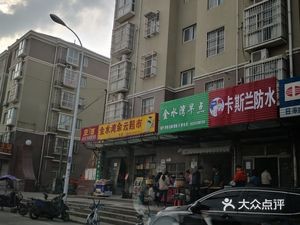 Jin Shui Wan Early Morning