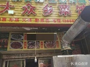 Popular Local Cuisine Restaurant (Yaohai Garden Branch)