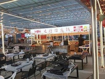 Still Need to Get the Small Hot Pot