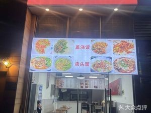 Wanbei Noodle House (Shenglian Mengxi Xiaocheng Branch)
