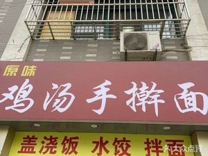 Original Chicken Soup Handmade Noodles