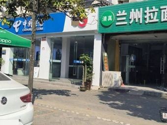 Halal Lanzhou Noodles