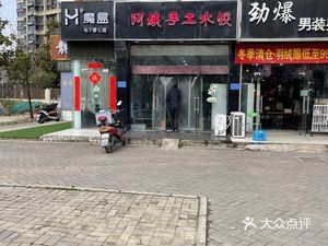 Aunt's Homemade Dumplings (Mogu Food Street Store)