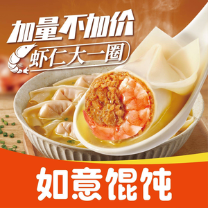 Ruyi Dumpling (Hongsheng Plaza Branch)
