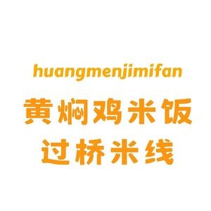 Min Yuan Braised Chicken Rice