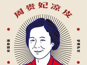 Zhou Guifei (Xiangyuan Plaza Store)