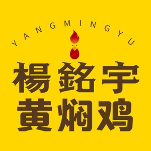 Yang Ming Yu Braised Chicken Rice (Xiangyuan Plaza Store)