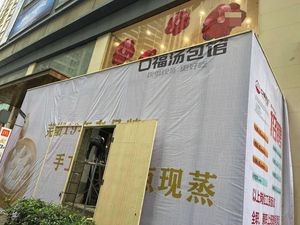 Kou Fu Soup Dumpling House (Shang Zhi Du Store)