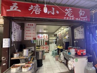 Wutang Steamed Dumplings