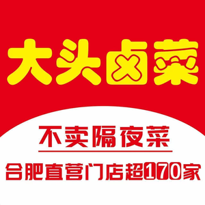 Da Tou Braised Vegetables (Shu Cheng Road Store)