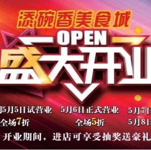 Tianwan Xiang Food City (Shangzhidu Branch)