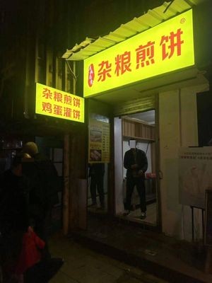 Dianhua Weishi Jianbing