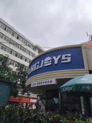 Bao Le (Hongxing Road Store)