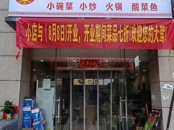 Old Hefei Pig Head Soup with Earth Oven Chicken