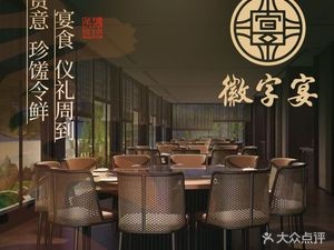 Huizhou Cuisine Garden Restaurant (Mingbang Branch)