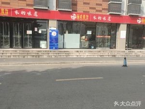 Peak Catering (Hefei Innovation and Entrepreneurship Park Branch)