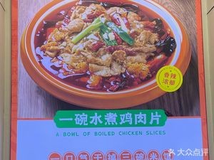 Niu Boshu Water Boiled Pork (Hefei University Branch)