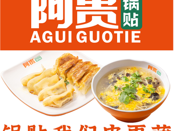 Agei Dumpling Shop (Nanyan Bilu Garden Branch)