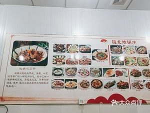 Anhui North Earth Pot Village (Milan Sunshine Garden Store)