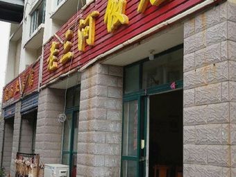 Old Sanhe Restaurant