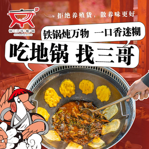 Gogogo's Firewood Kitchen Chicken & Stew (Woyun Road Branch)