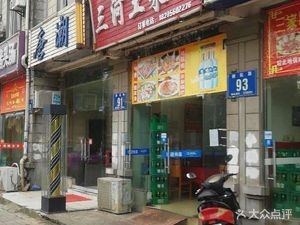 Sanhe Rural Cuisine (Gengyun Road Branch)